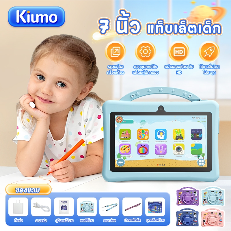 แท็บเล็ตสําหรับเด็กแท็บเล็ตเรียนรู้7นิ้วสําหรับเด็ก6+128กิกะไบต์เด็กแท็บเล็ตกรัมสําหรับเด็กเกมการศึกษาเด็กไอแพดสามารถเรียนรู้แท็บเล็ตพีซี