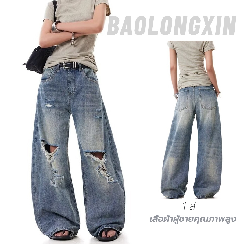 Baolongxin ใหม่อเมริกัน High Street Ripped Design กางเกงยีนส์ เทรนด์ญี่ปุ่นสง่างามศิลปะง่าย