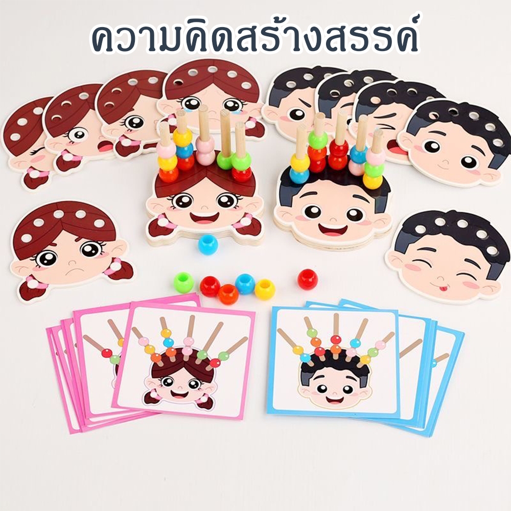 ของเล่นไม้ บล๊อคไม้เลขาคณิต ลูกปัดสีรุ้ง ของเล่นเสริมพัฒนาการเด็ก ของเล่นเสริมพัฒนาการ ลูกปัดรุ้ง