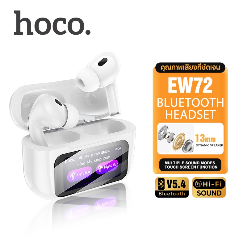 Hoco. EW72 หูฟังไร้สาย TWS Touch-screen Bluetooth V5.4 Smart 12 ฟังก์ชั่นตัดเสียงรบกวน