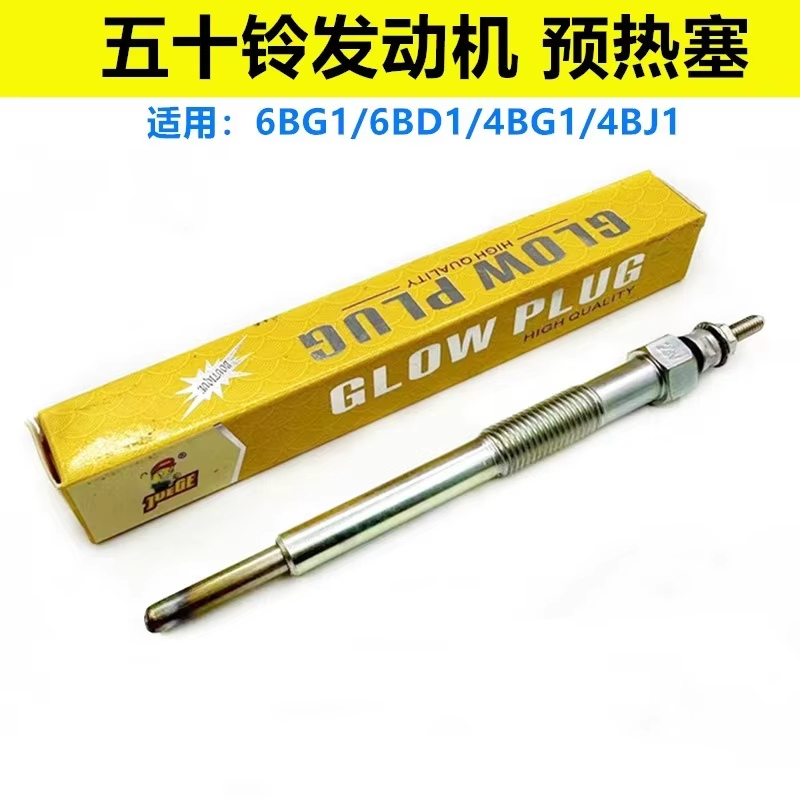 ปลั๊กตัวเปิดเครื่องยนต์สําหรับอุปกรณ์เสริมรถขุดเข้ากันได้กับ Sany Hitachi Sumitomo Isuzu 4BG1 4JG1 6