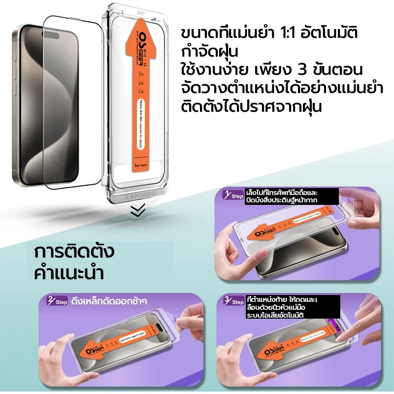 OSGEERป้องกันหน้าจอสําหรับ ไอโฟน 18 17 16 15 14 13 12 11 Pro Max[ความต้านทานแรงกระแทกแรงกระแทกสูง & 9ชม.+ ความแข็ง] กระจกนิรภัยป้องกันหน้าจอครอบคลุมเต็มรูปแบบติดตั้งง่าย thumbnail 5