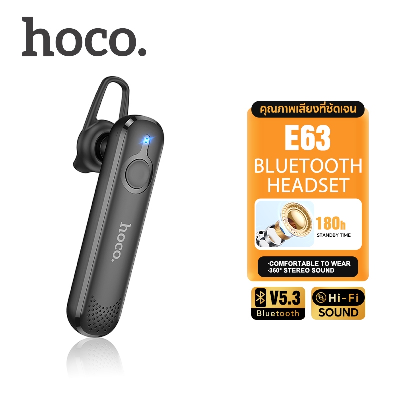 Hoco. E63 หูฟังบลูทูธไร้สายรุ่นใหม่ล่าสุด คุยได้นานสุดได้6ชม สแตนด์บายได้180ชม เสียงดีชัดเจน แท้100%