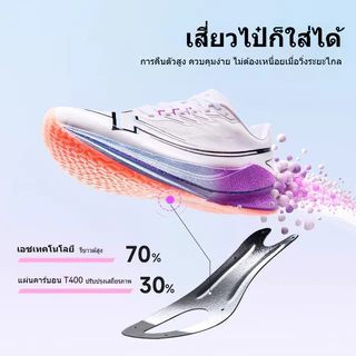 【xtep】Shyft 1.0 | รองเท้าวิ่งฝึกแผ่นคาร์บอน ทนทานและลดแรงกระแทก