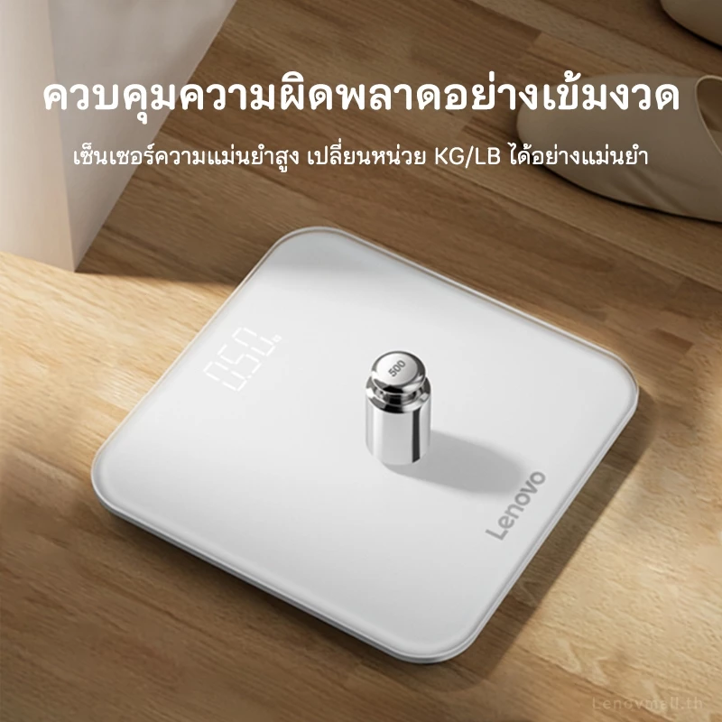 【การอัพเกรดใหม่】เครื่องชั่งน้ำหนักดิจิตอล Lenovo weight scale ตาชั่งน้ำหนัก ที่ชั่งน้ำหนัก 180KG กระจกใส เครื่องชั่งน้ำหนักดิจิตอล แสดงผลหน้าจอ LED thumbnail 8
