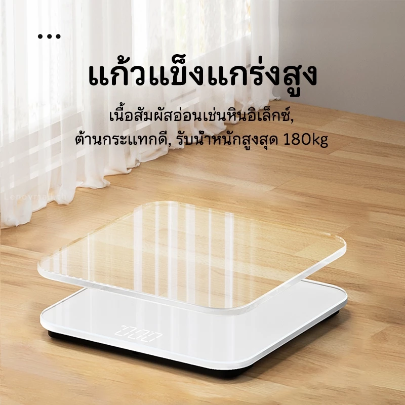 【การอัพเกรดใหม่】เครื่องชั่งน้ำหนักดิจิตอล Lenovo weight scale ตาชั่งน้ำหนัก ที่ชั่งน้ำหนัก 180KG กระจกใส เครื่องชั่งน้ำหนักดิจิตอล แสดงผลหน้าจอ LED thumbnail 7