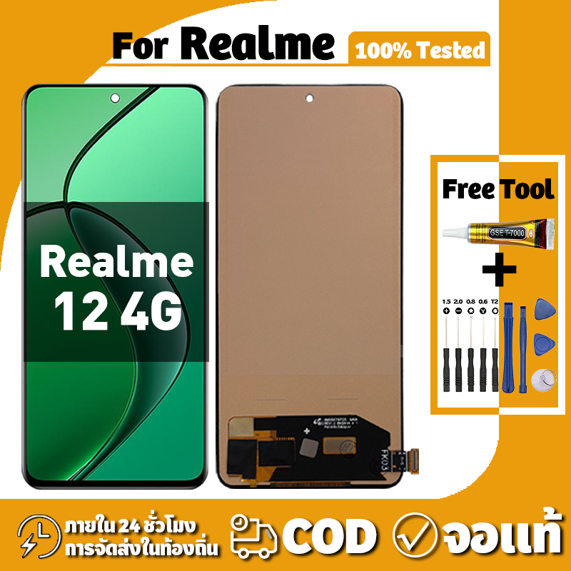 หน้าจอ Realme 12 4G จอ+ทัช อะไหล่จอ หน้าจอจริง 100% LCD Display จอ เรียวมี 12 4g/RMX3871 เครื่องมือซ่อมฟรี