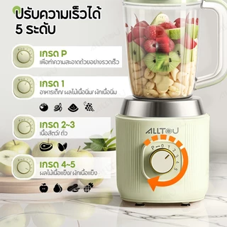 ALLTOU เครื่องปั่นอเนกประสงค์ 3 in 1 เครื่องปั่นสมูตตี้ เครื่องปั่นน้ำผลไม้ 2.6L 600W ทำน้ำ ใบมีดสแตนเลส