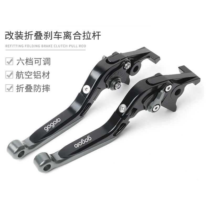 เหมาะสําหรับ GOGORO S2 plus/Super sport ดัดแปลงพับ Retractable Lever เบรคคลัทช์มืออลูมิเนียม