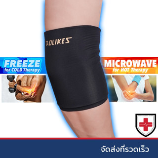 แพ็คเจลน้ำแข็งและความร้อนสำหรับแขน ยืดหยุ่น บรรเทาอาการปวดจา…