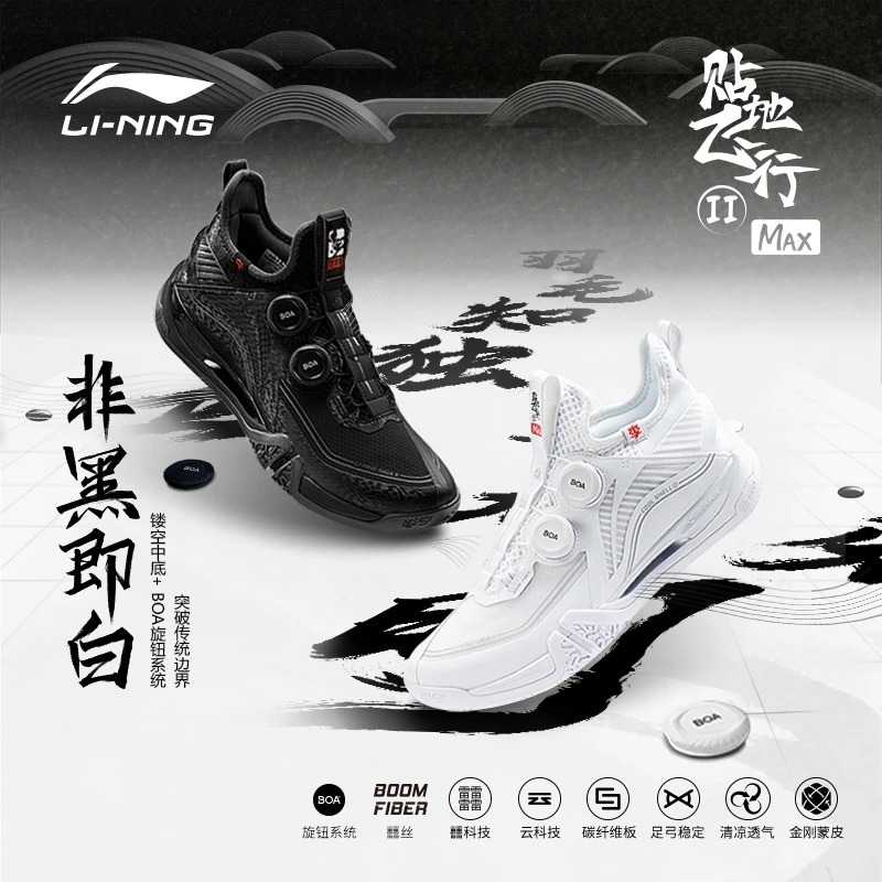 รองเท้าแบดมินตัน Li Ning SAGA MAX สำหรับผู้ชายและผู้หญิง พร้อมเทคโนโลยี rebound สูง เหมาะสำหรับการแข