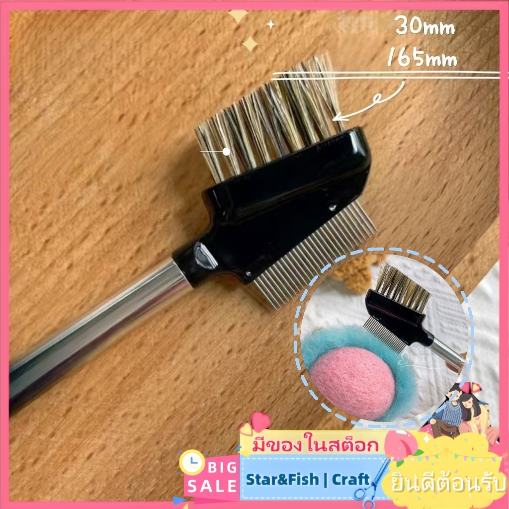 🚨FLASH SALE! 🧶แปรงหวีขน 2 ด้าน​ (ด้ามไม้จริง) - สำหรับหวีขนสัตว์/งานขนแกะ/ถักไหมพรม ​ส่งตรงจากจีน เครื่องมือ ทําเอง หวีแปรงสองหัวประเภทแปรงไม้เนื้อแข็งก้านวิจิตร