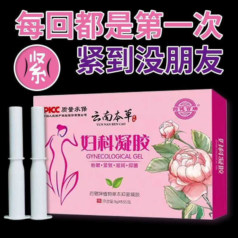 Yunnnan Materia Medica เจลทางนรีเวชต้านเชื้อแบคทีเรีย Anti-Inflamtion Targeting อาการคัน Corruption 