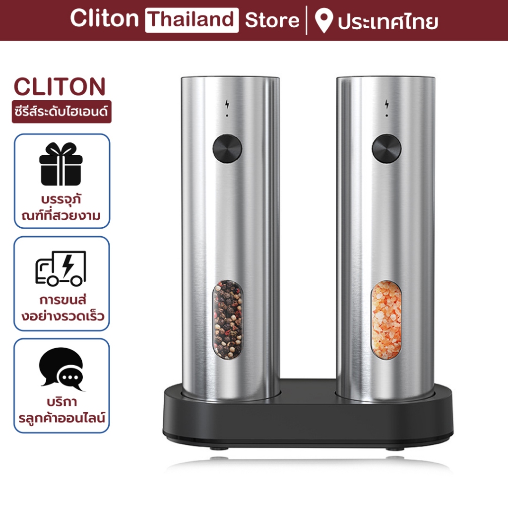 CLITON คลิตัน ชุดเครื่องบดพริกไทยไฟฟ้าแบบชาร์จไฟได้ปรับความหยาบเพียงคลิกเดียวบดอัตโนมัติ