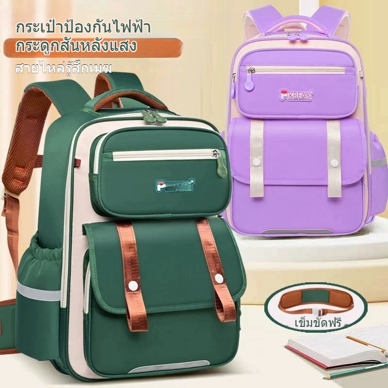 กระเป๋าเป้เด็กสไตล์เท่   เหมาะสำหรับเด็กนักเรียนทั้งเด็กชายและเด็กหญิง กระเป๋าเป้นักเรียนประถมน้ำหนักเบา กันน้ำ` น้ำหนักเบา ความจุสูง เป้เดินทางสำหรับเด็ก ลดแรงกดทับด้วยหลักวิทยาศาสตร์ ปกป้องกระดูกสันหลังสำหรับเป้นักเรียน  （แถมฟรี! กล่องดินสอ）