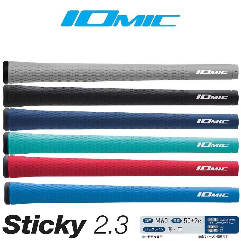 จับ*IOMIC* ยางนุ่มระดับพรีเมียม - สำหรับ Irons และ Woods*