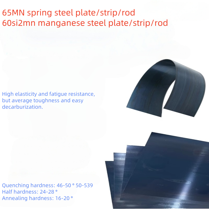 65mn ฤดูใบไม้ผลิเหล็ก 60si2mn แผ่นเหล็กแมงกานีส SK85 Quenched ความยืดหยุ่นสูงสปริงเหล็กเลเซอร์ Arc