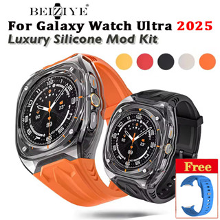 ชุดดัดแปลงโปร่งใสสําหรับ Samsung Galaxy Watch Ultra 2025/ 7 …