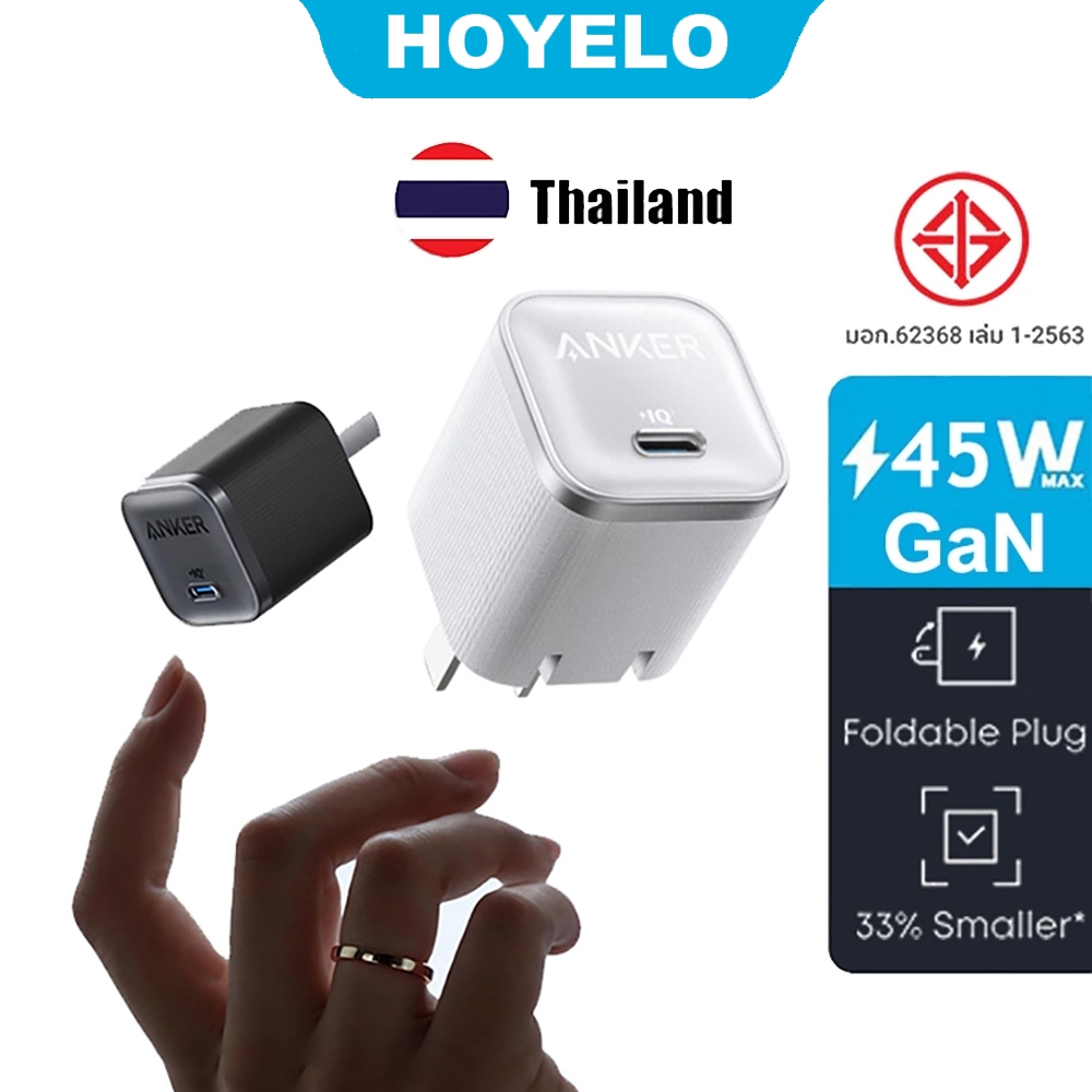 Anker Nano 45W Type-C Fast Chlere 45W GaN USB C Charger Ultra-Light สําหรับพอร์ตไม่มีรอยต่อ