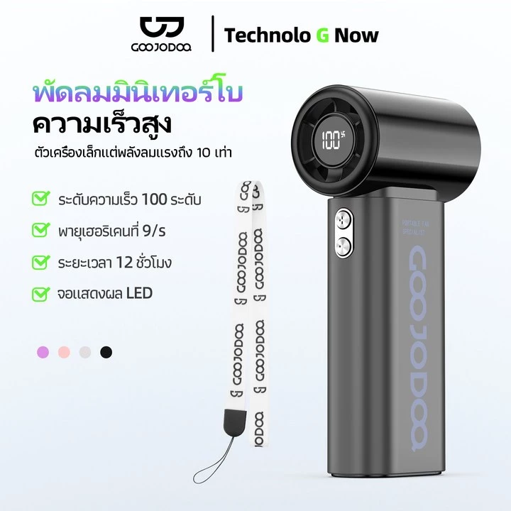 GOOJODOQ GFS007 พัดลมพกพา Turbo Jet 4000mAh จอ LED
