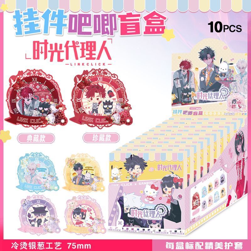 Link Click Blind Box Set Badge Keychain Charms (10 ชิ้น Full Box) | ของขวัญผลิตภัณฑ์อนิเมะลึกลับ时尚人