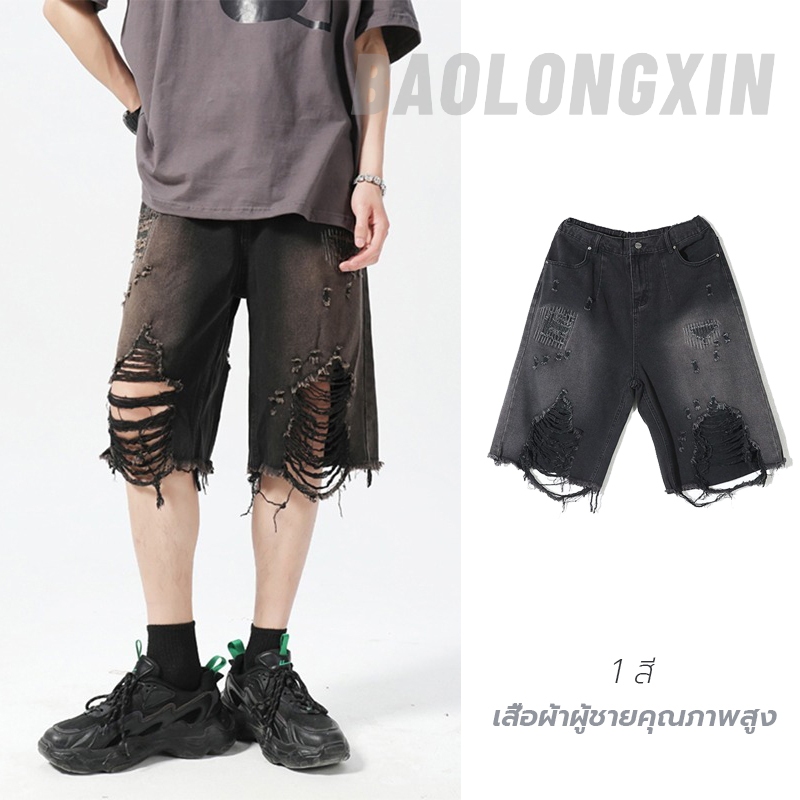 Baolongxin Summer Distressed Denim Shorts แฟชั่นผู้ชาย ยีนส์ระดับ STREETWEAR