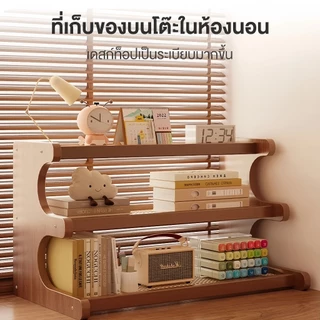 วางของบนโต๊ะ ชั้นจัดระเบียบบนโต๊ะทำงาน ชั้นวางอเนกประสงค์ ชั้นวางของ ประหยัดพื้นที่ ติดตั้งง่าย