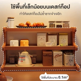 วางของบนโต๊ะ ชั้นจัดระเบียบบนโต๊ะทำงาน ชั้นวางอเนกประสงค์ ชั้นวางของ ประหยัดพื้นที่ ติดตั้งง่าย