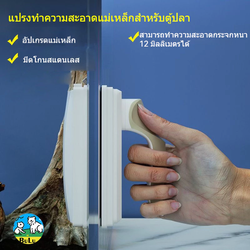 ที่ทำความสะอาดตู้ปลาแม่เหล็ก ขจัดตะไคร่น้ำ แม่เหล็กแรงสูง ลอยน้ำอัตโนมัติ หัวขูดสแตนเลส กระจก12มม ใช้งานง่าย