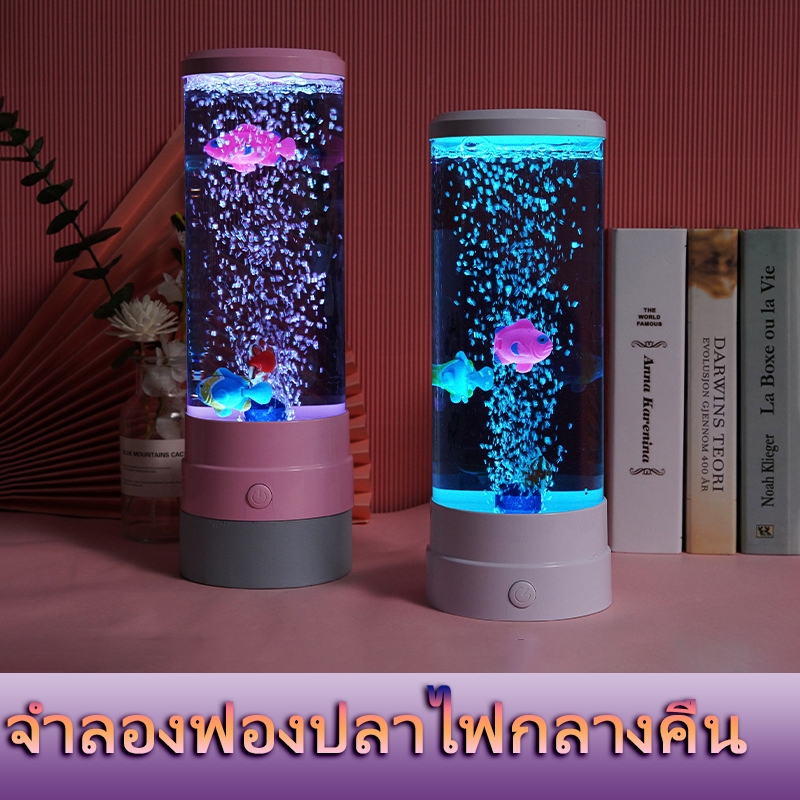 ปลาฟองจําลอง นํา รถที่มีสีสันหลอดไฟปลาข้ามพรมแดนห้องนอนบรรยากาศแมงกะพรุน ยูเอสบี ไฟกลางคืน