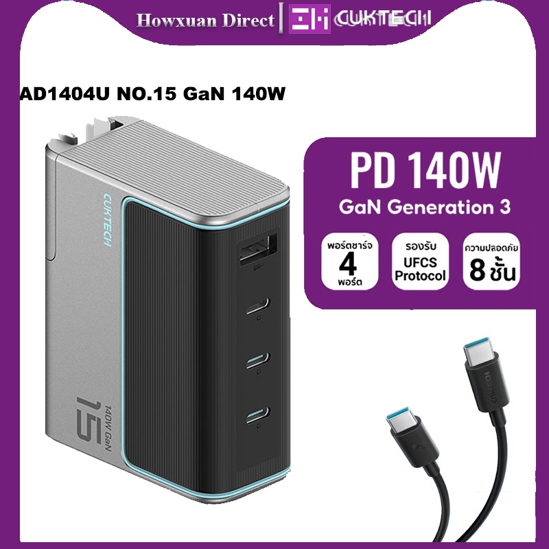 ZMI CUKTECH AD1404U 140W USB-C Charger 4 พอร์ต GaN Charger NO.15 Fast Charger