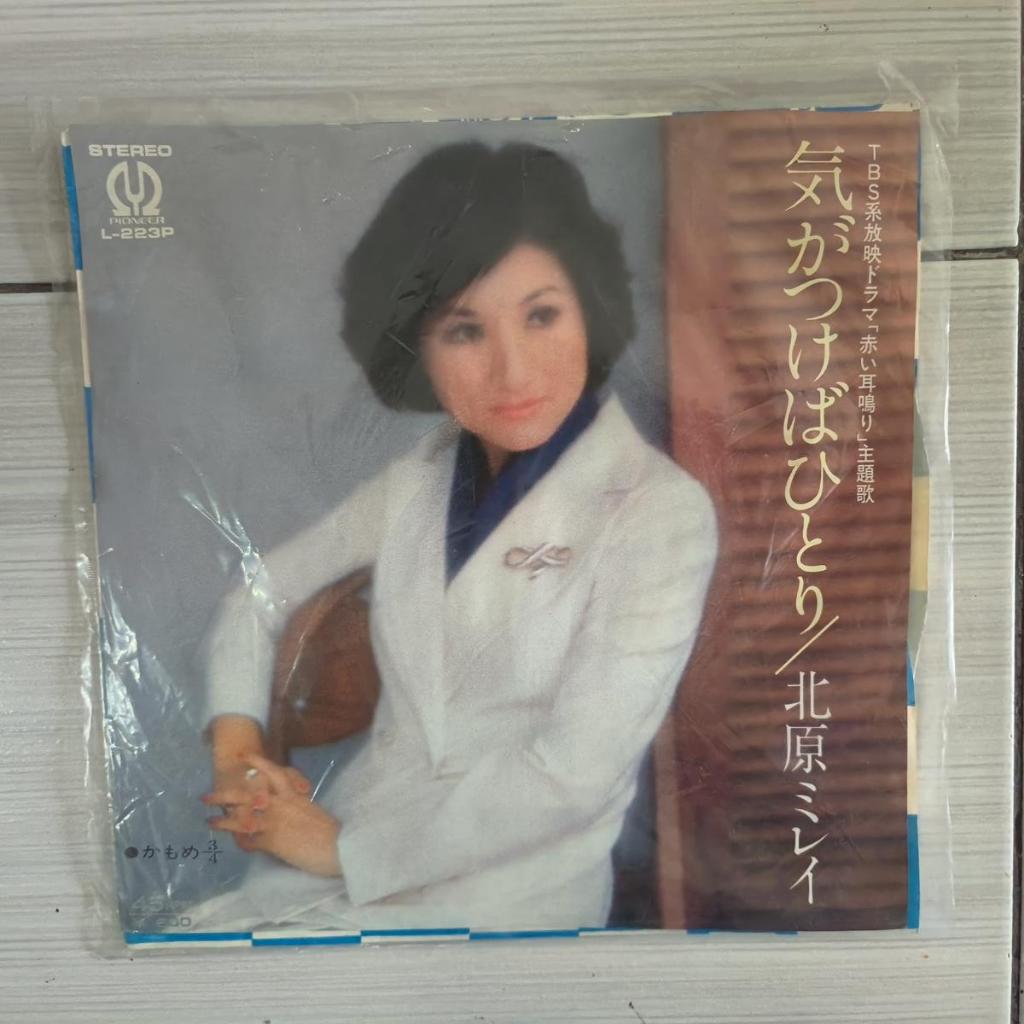 Mirei Kitahara พบเองคนเดียว j-pop 45 rpm แผ่นเสียงไวนิล 7 นิ้ว