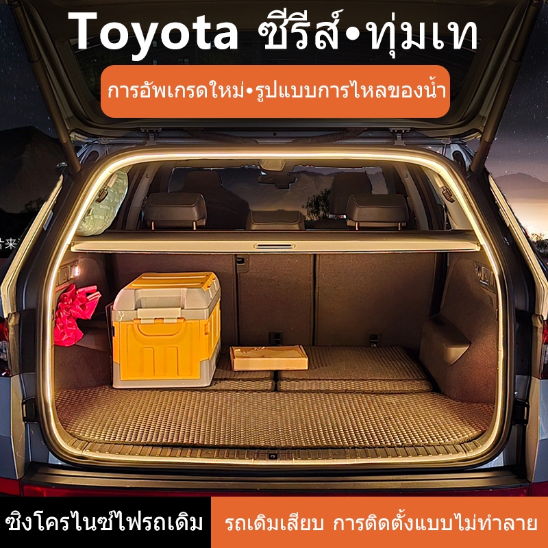 Toyota Majesty Alphard Vellfire Sienta  แถบไฟท้าย LED ไฟส่องสว่างรถ ไฟบรรยากาศรถ อะไหล่แต่งรถ