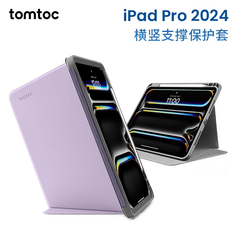 tomtoc iPad Pro Protective Shell B50A4 & B50B2 with Pen Slot Applicable2024Year11Inch13Full Coverage