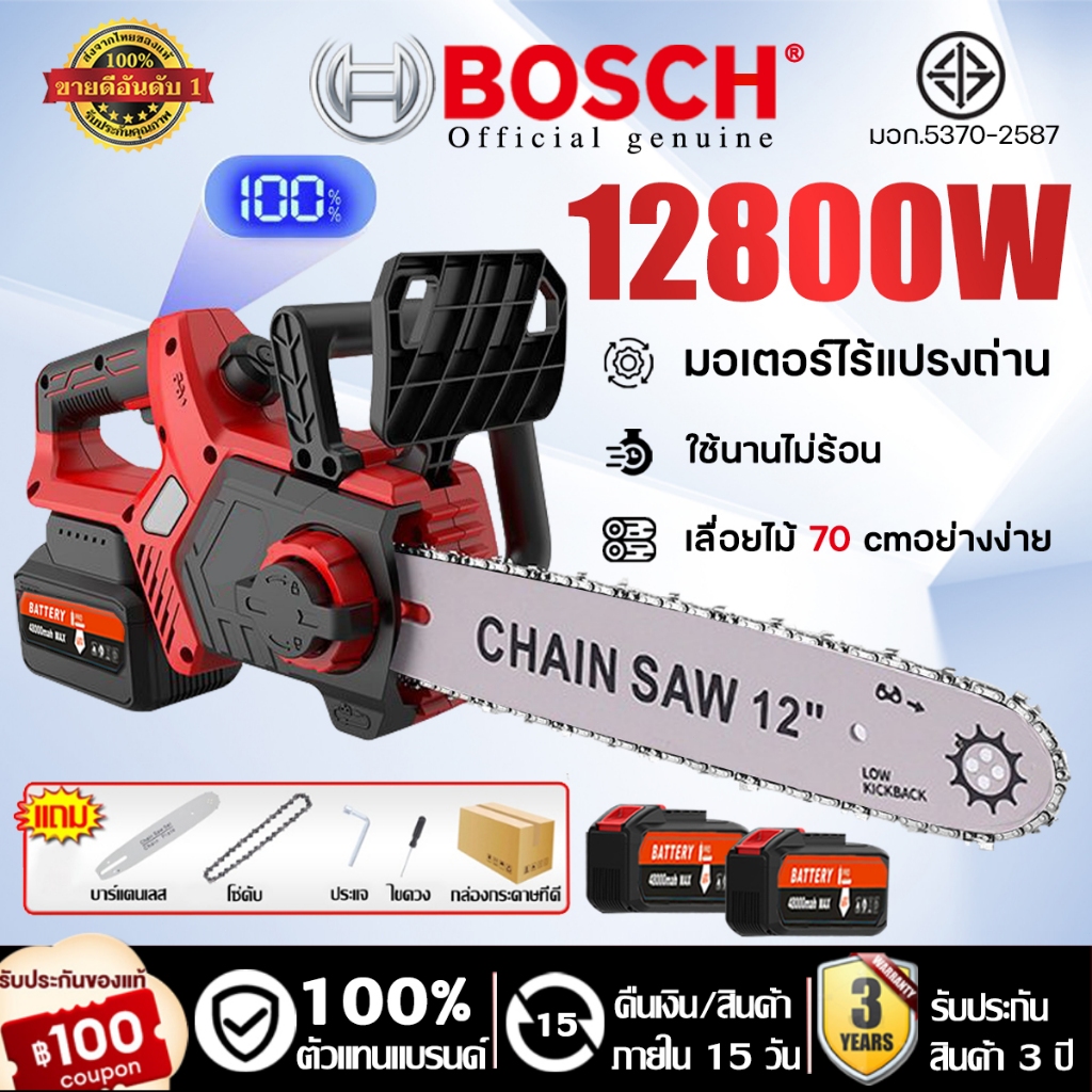 【รับประกัน 5 ปี】เลื่อยไฟฟ้าไร้สาย 12นิ้ว 12800W เลื่อยโซ่ไร้สาย ใช้สำหรับตัดแต่งกิ่ง