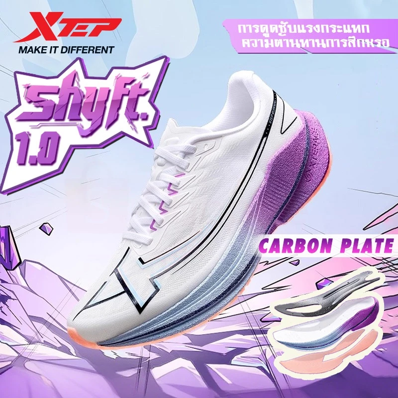 【xtep】Shyft 1.0 | รองเท้าวิ่งฝึกแผ่นคาร์บอน ทนทานและลดแรงกระแทก