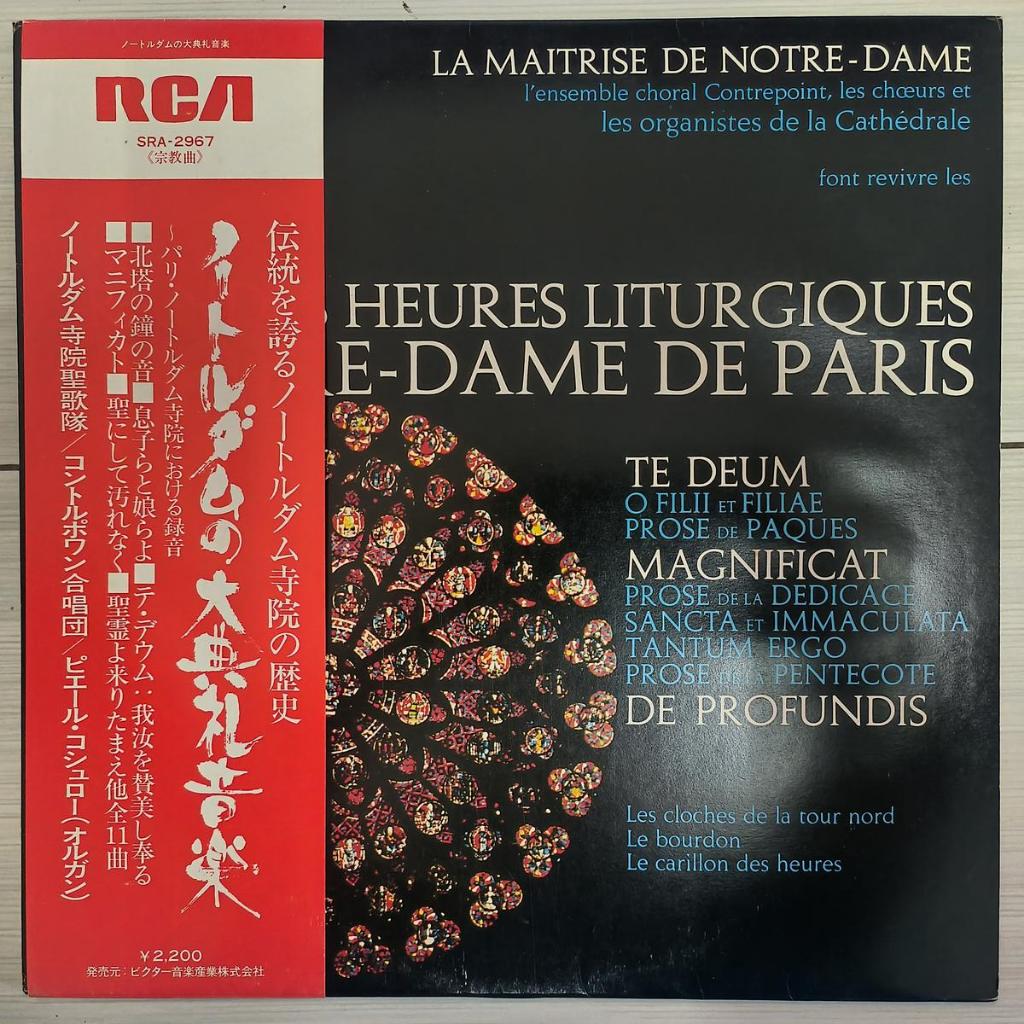 Choir of Notre Dame Cathedral The Great Liturgy of Notre Dame VINYL RECORD
