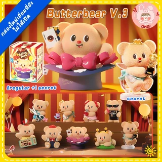 🚚ส่งภายใน 24 ชั่วโมง🚚Funism Butter Bear V3 Top Stream Team Series Mystery Box