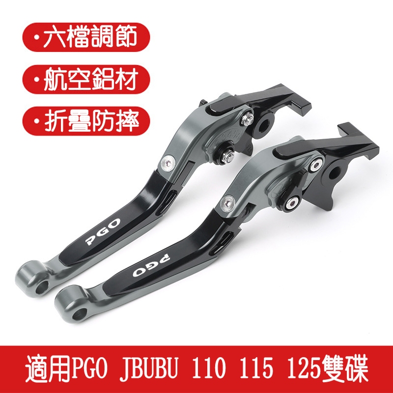 ดัดแปลงก้านเบรค PGO J-BUBU JBUBU 110 115 125 Dual Disc อลูมิเนียมอัลลอยด์จับรถจักรยานยนต์ Telescopic
