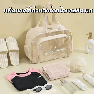 กระเป๋ากันน้ำ กระเป๋าฟิตเนส ว่ายน้ำ PVCแบบใส ขนาดใหญ่ กันน้ำ พร้อมช่องใส่รองเท้า