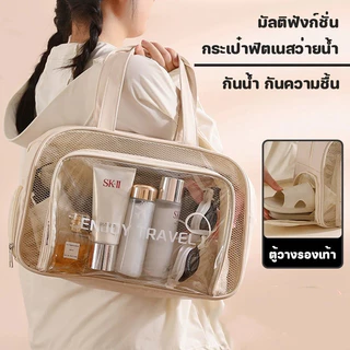 กระเป๋ากันน้ำ กระเป๋าฟิตเนส ว่ายน้ำ PVCแบบใส ขนาดใหญ่ กันน้ำ พร้อมช่องใส่รองเท้า