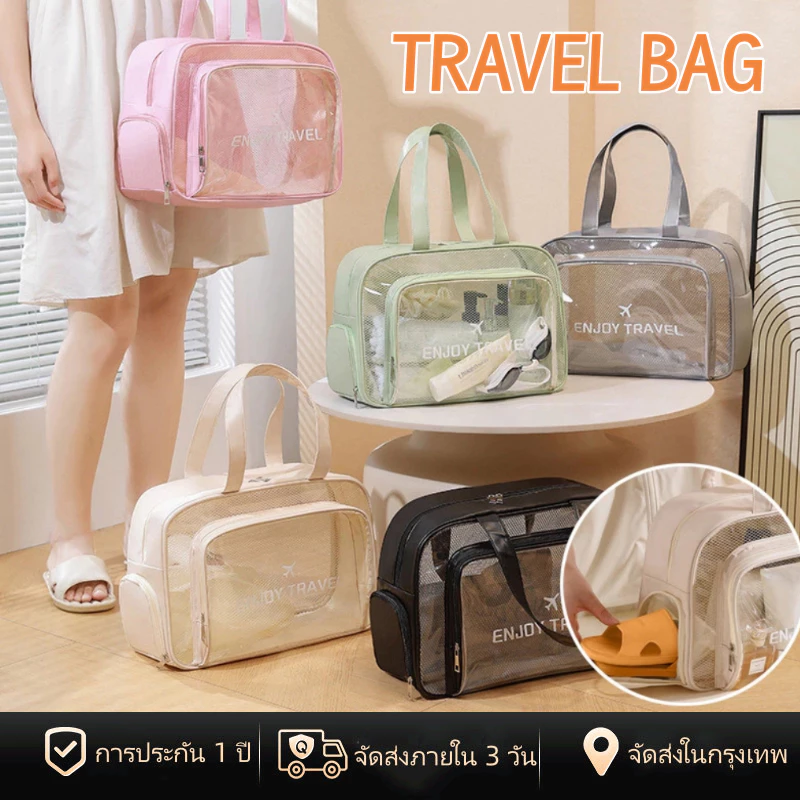 [พร้อมส่งในไทย] กระเป๋าใส่เครื่องสำอาง กันน้ำ เครื่องใช้ส่วนตัว กระเป๋าเที่ยวทะเล ว่ายน้ำ travel bag