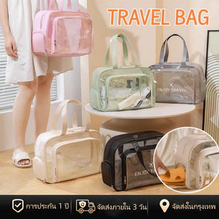 [พร้อมส่งในไทย] กระเป๋าใส่เครื่องสำอาง กันน้ำ เครื่องใช้ส่วนตัว กระเป๋าเที่ยวทะเล ว่ายน้ำ travel bag