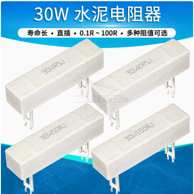 1PCS 50W 30W 100W High Power Cement Resistor 30W 50W 5% 0.1 R 0.5 R 1R 1.5 R 2R 2.5 R 3R 3.3 R 4R 5R