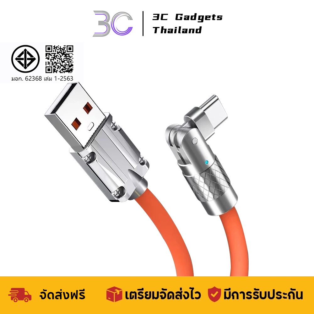 สายชาร์จ 6A 120W 180° เครื่องชาร์จแบบหมุนได้ความเร็วสูงสุด สายเคเบิล ไมโคร ยูเอสบี เป็ พิมพ์ ค ใช้งานง่ายที่ชาร์จอย่างรวดเร็ว