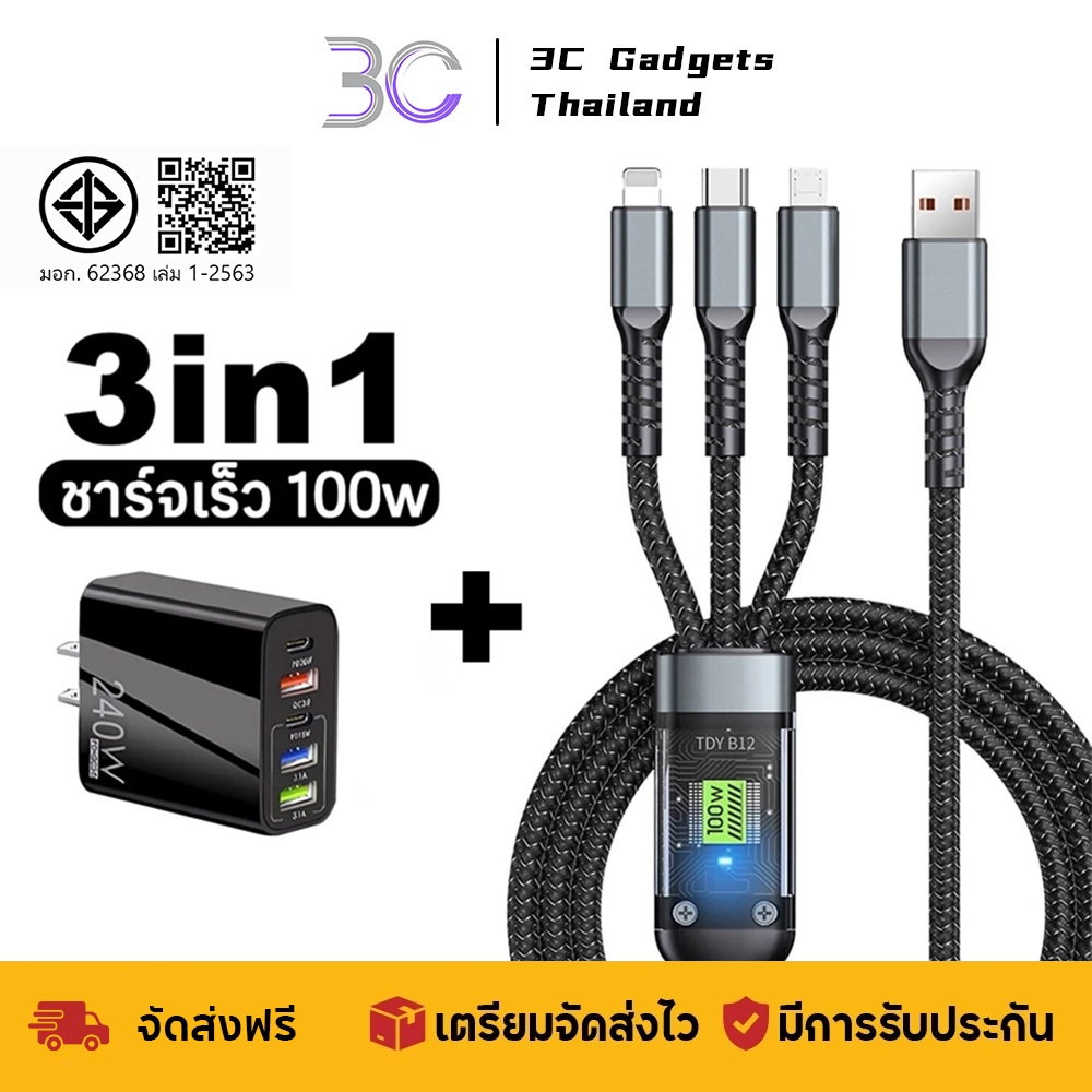 100W สายชาร์จเร็ว 3 in 1 ชาร์จเร็ว 6A สายชาร์จ 3 หัวUSB to type c Micro 240w หัวชาจ สายชาร์จ สายชาร์จเร็วแท้ สายชาร์จ fa