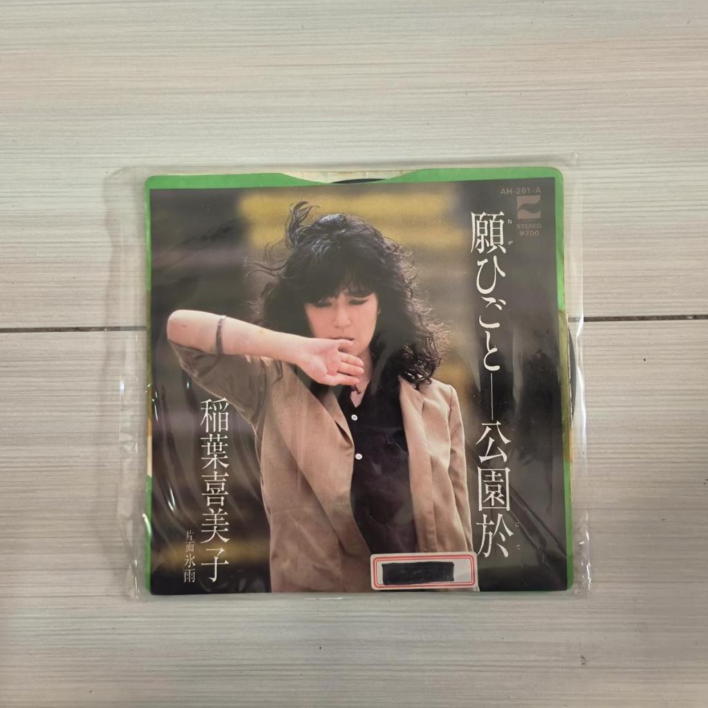 Kimiko Inaba A Wish – At the Park J-POP 45rpm แผ่นเสียงไวนิล 7 นิ้ว LP
