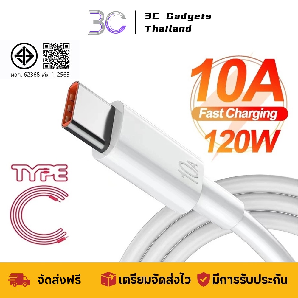 สายชาร์จ Type C 10A 120W Type C ความเร็วสูง 0.25 1 1.5 2 เมตร สําหรับแล็ปท็อป โทรศัพท์ และอุปกรณ์ USB C