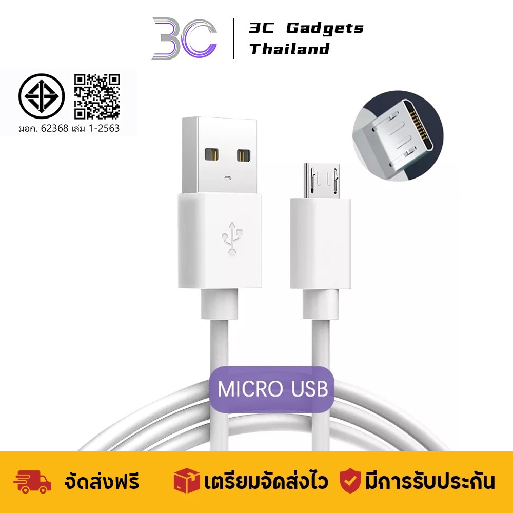 สายชาร์จไมโครยูเอสบี สายชาร์จแอนดรอยด์ ายชาร์จ Micro USB 1/2 เมตร สาย  Cable
