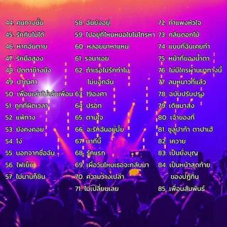 แฟลชไดรฟ์ USB USB MP3 2025 เพลงไทยสุดฮอต 400 เพลง